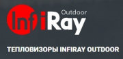 ТЕПЛОВИЗОРЫ INFIRAY OUTDOOR